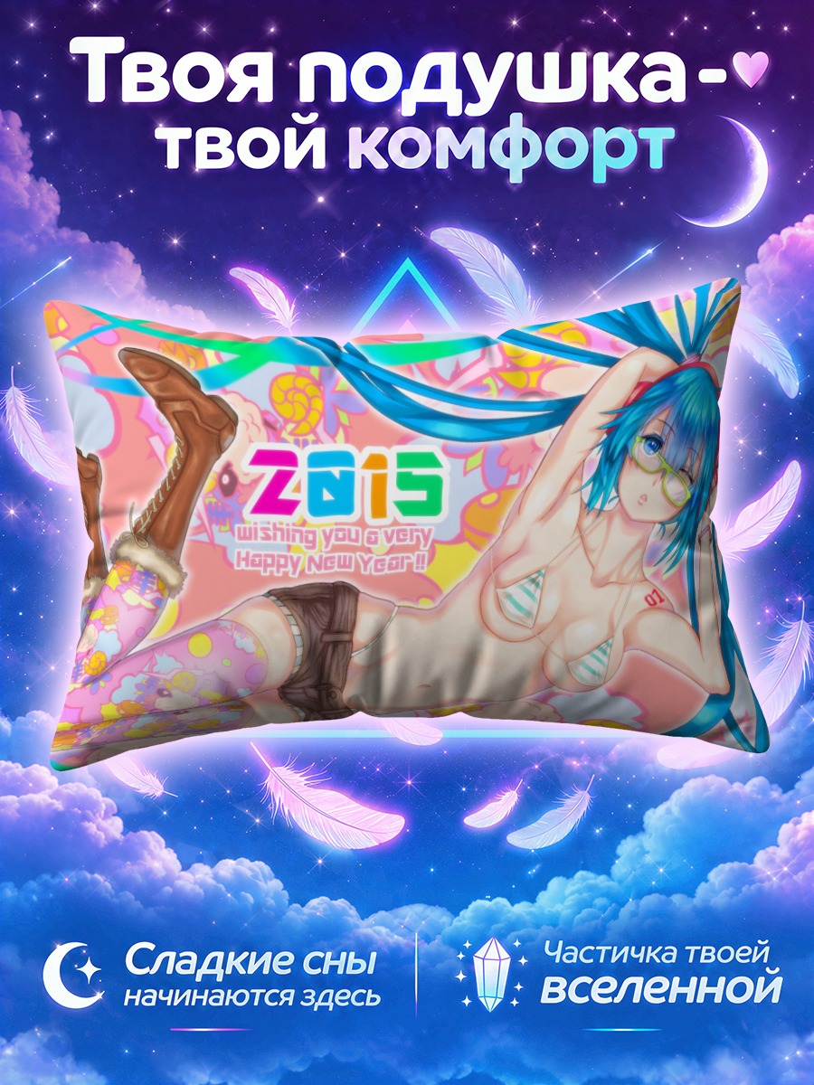 Подушка Мику Хацунэ Новый год