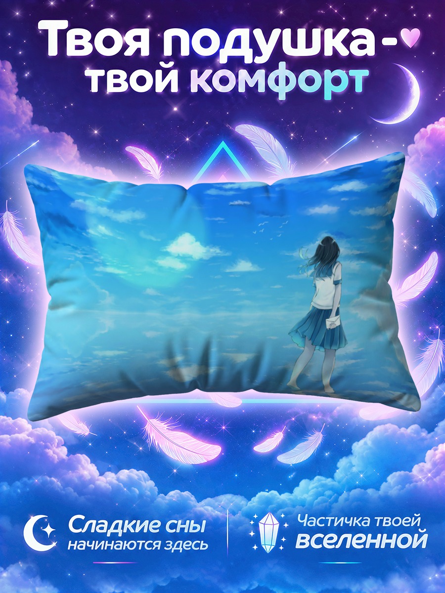 Подушка Девушка босиком в зеркальном море