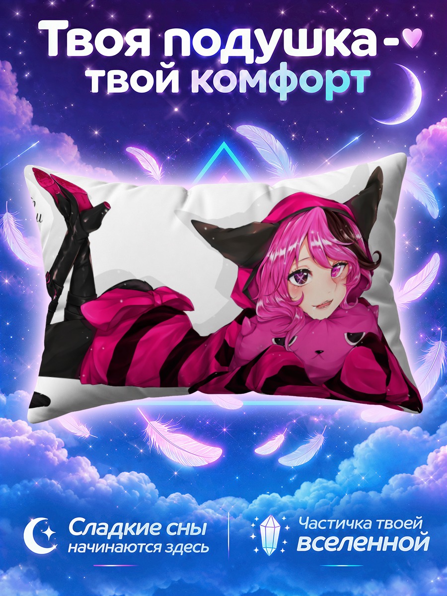 Подушка Рику кошка-девочка