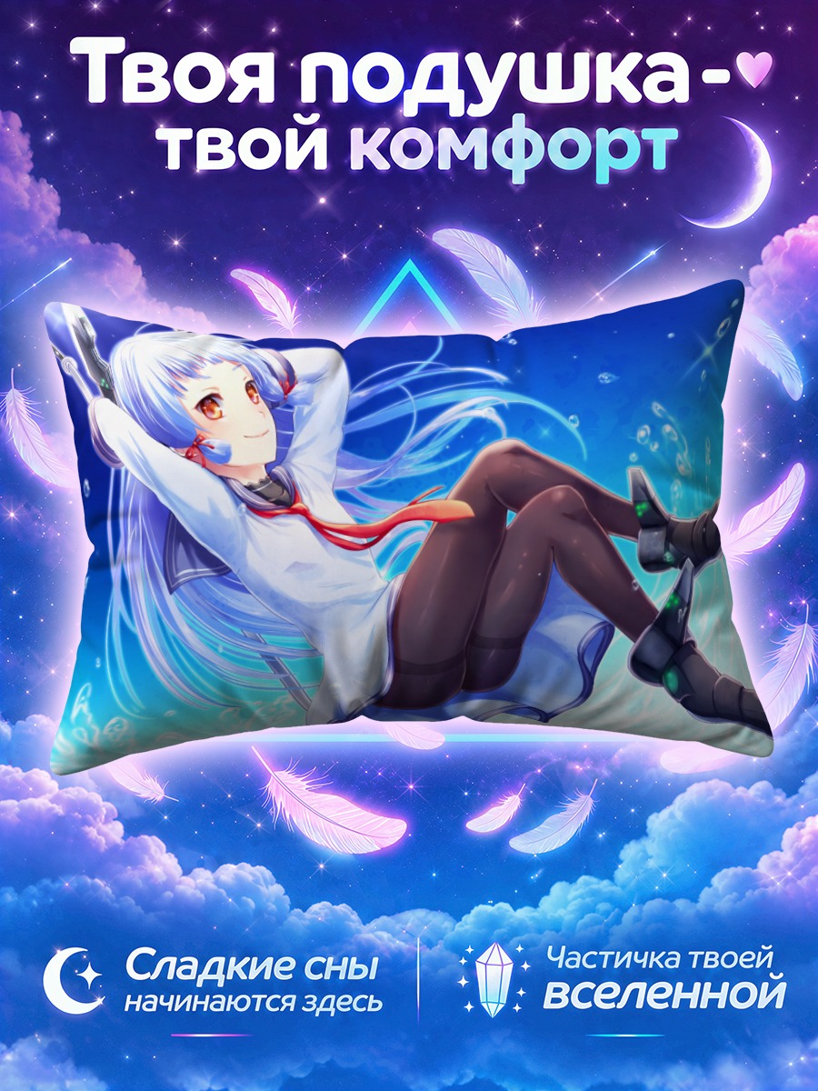 Подушка Муракумо в воде