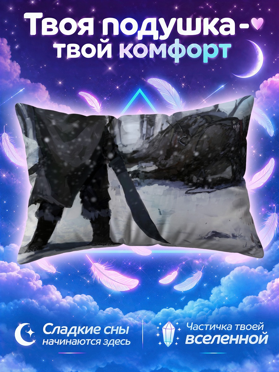 Подушка Следы меча на снегу