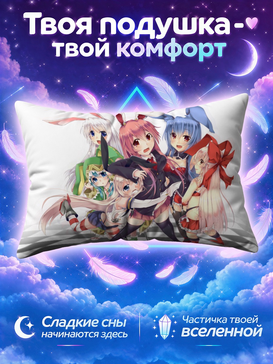 Подушка Элин и подруги