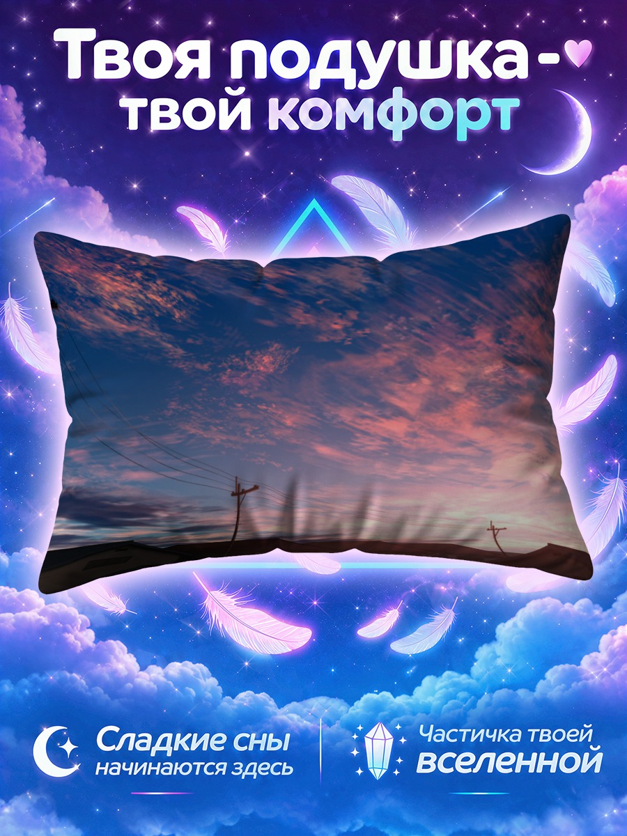 Подушка Провода над крышами в вечернем небе
