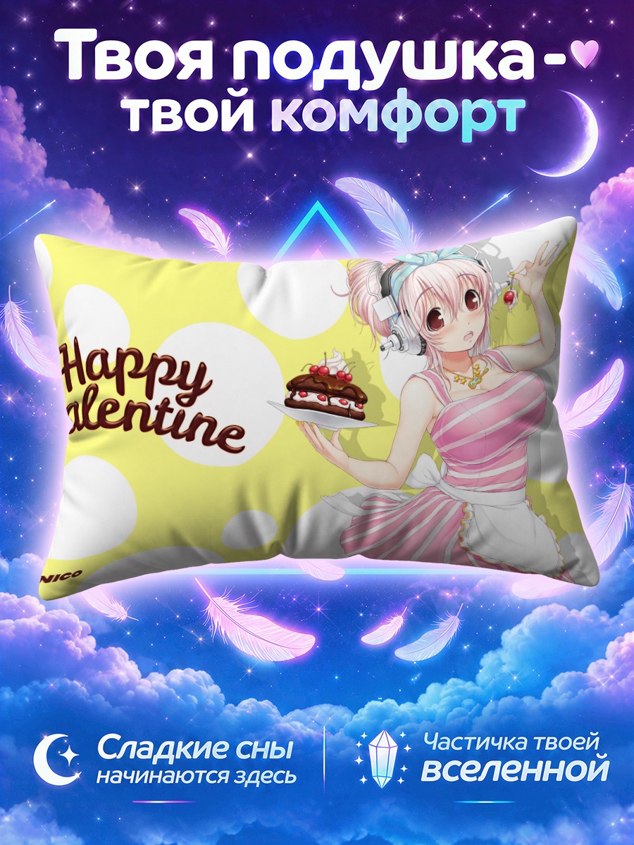 Подушка Сонико с тортом