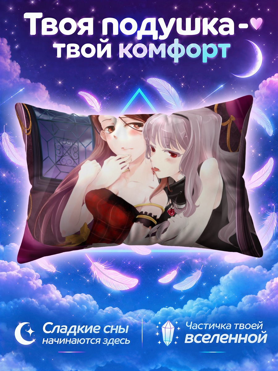 Подушка Иори Минасэ и Такане Сидзё