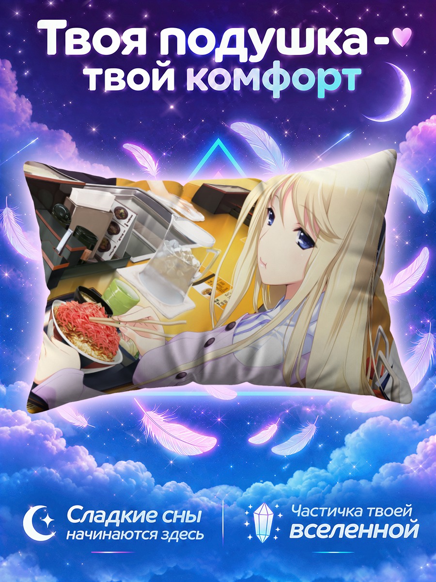 Подушка Сэйнэ в кафе