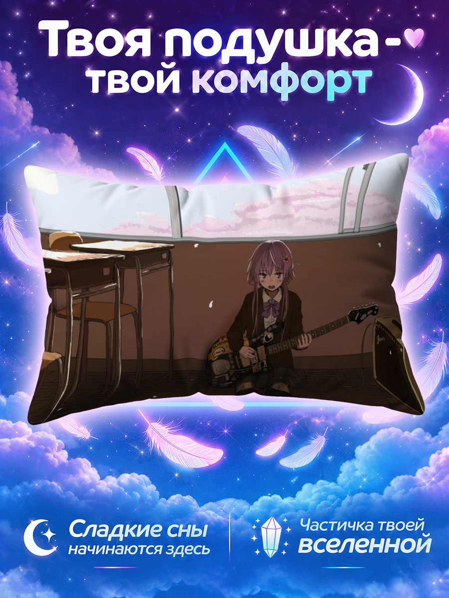 Подушка Юдзуки Юкари в классе
