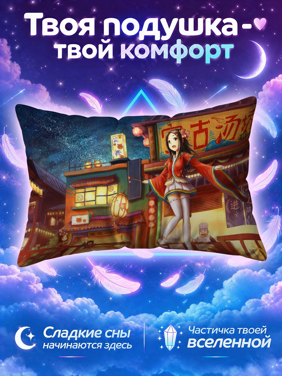 Подушка Ночной город и девушка