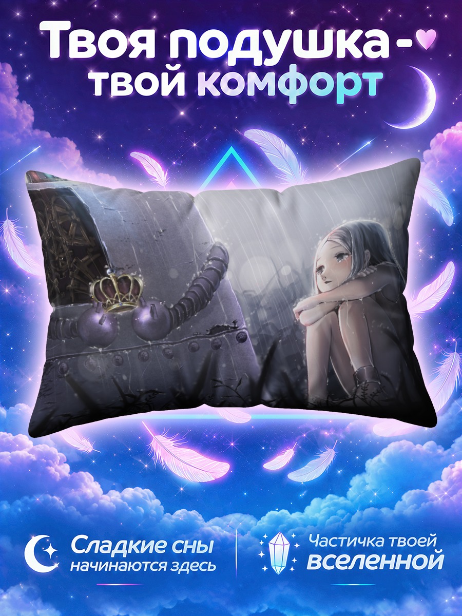 Подушка Робот с короной под дождём у девушки