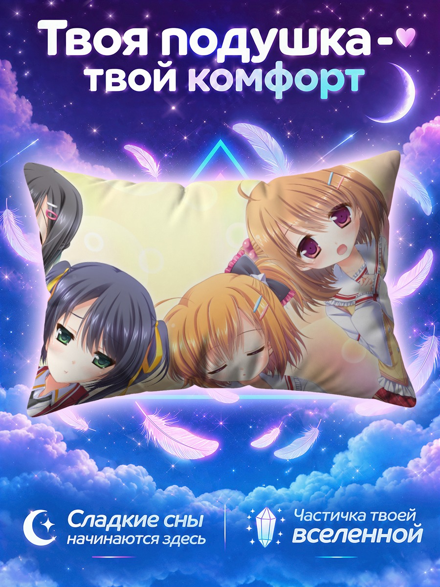 Подушка Сесери Куросу и подруги