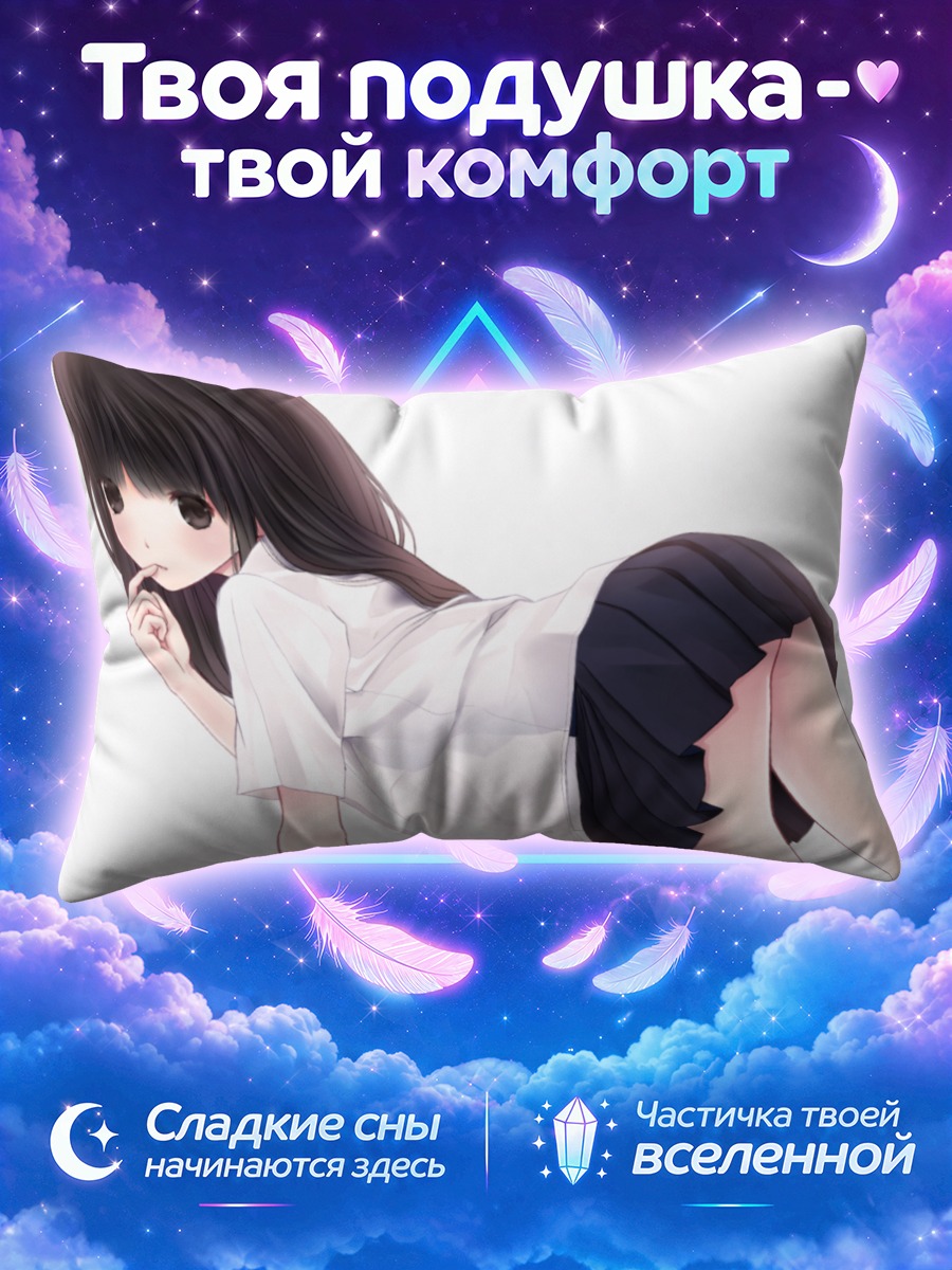 Подушка Девушка в белой блузке на белом фоне