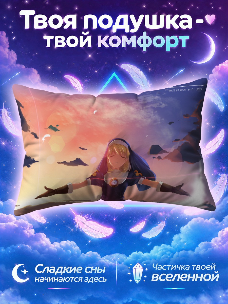 Подушка Розета Кристофер на закате