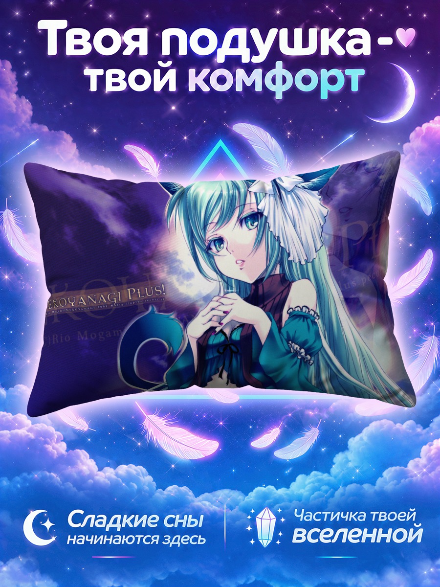 Подушка Девушка-кошка в синем