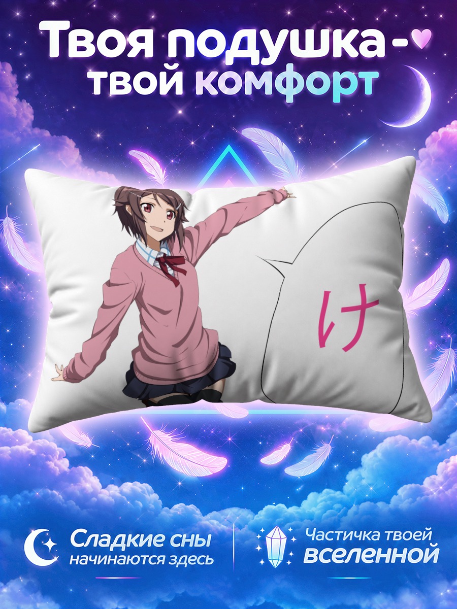 Подушка Лисбет из САО