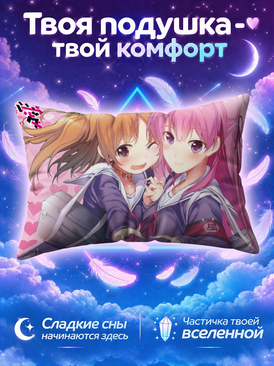 Подушка Ай Фуюуми и Чива Харусаки