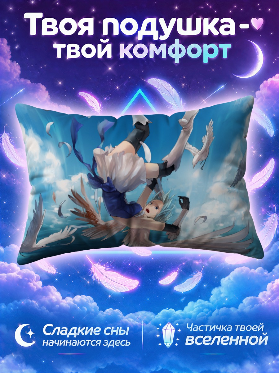 Подушка Синяя птица в облаках