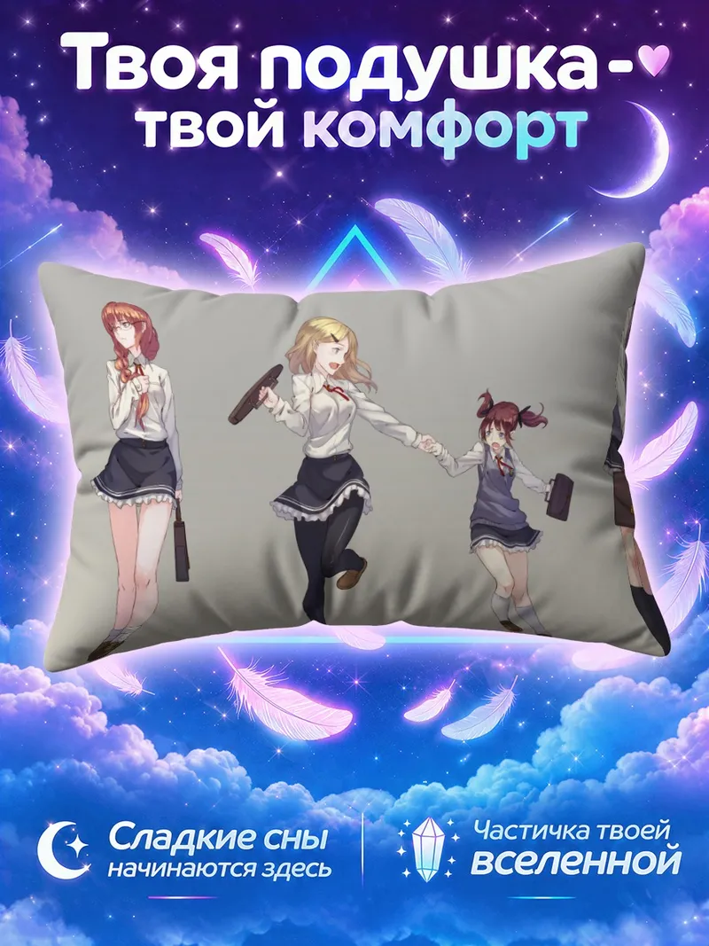 Подушка Школьницы на сером фоне с портфелями