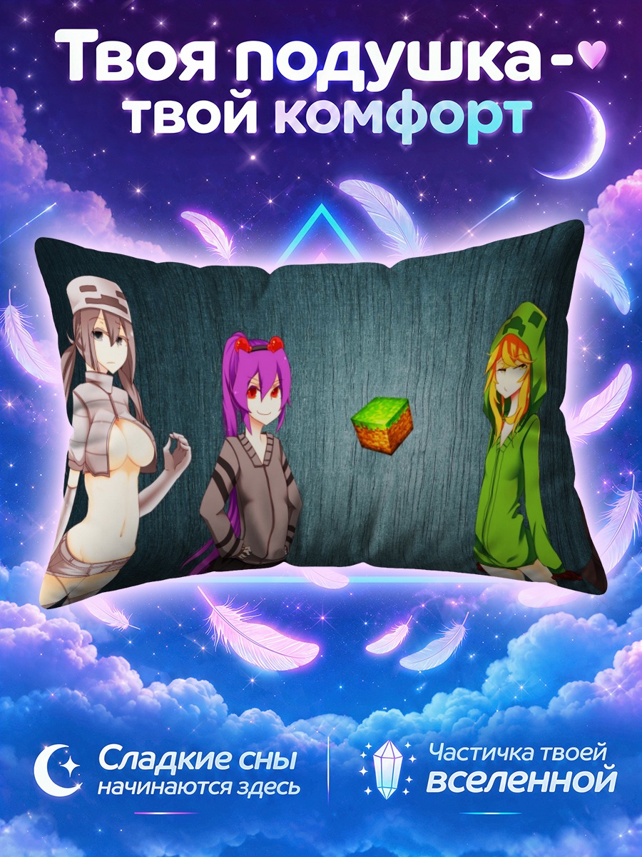 Подушка Мобы Майнкрафт