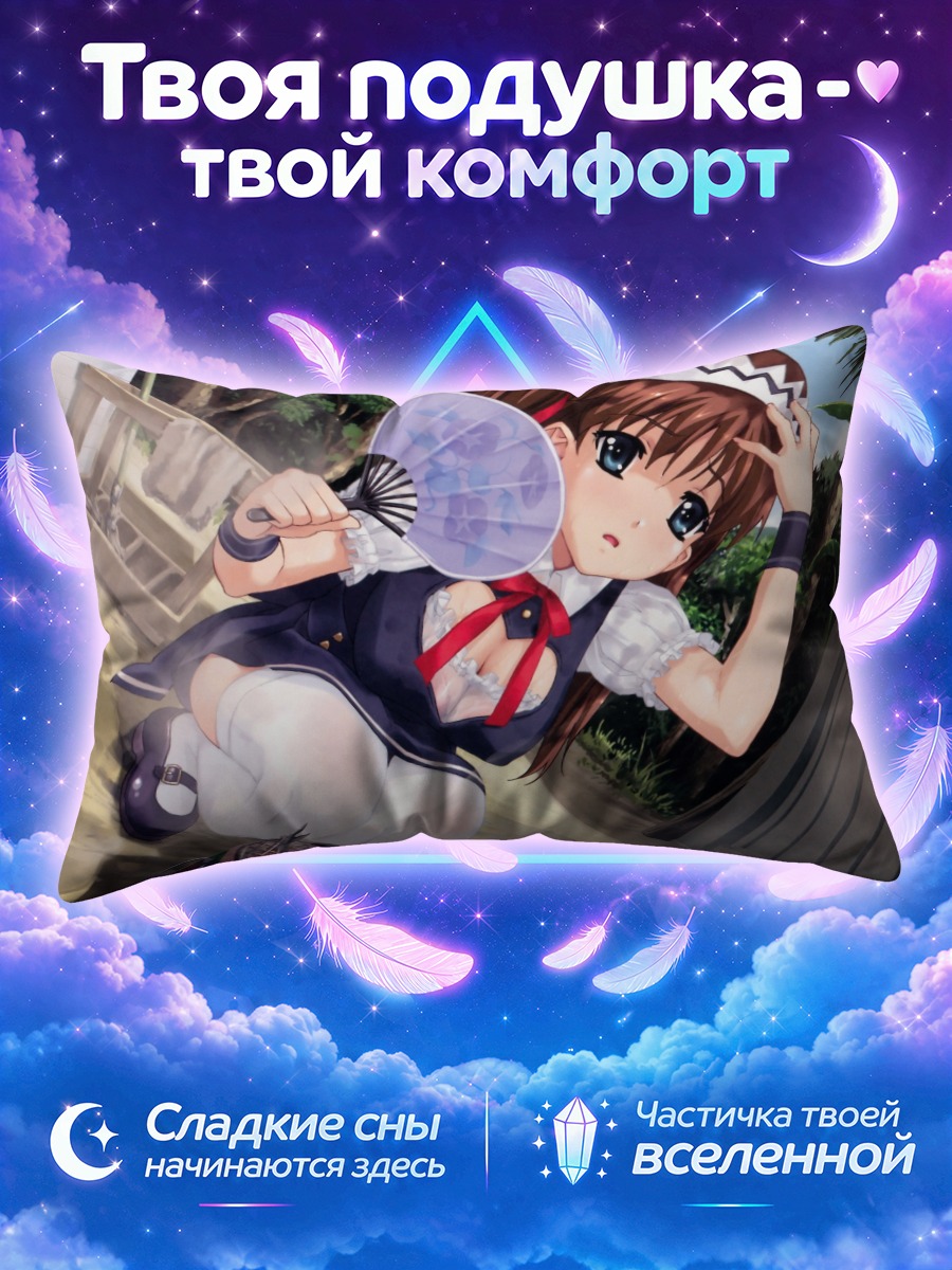 Подушка Момона Амамия с веером
