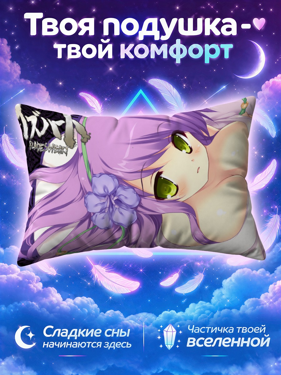 Подушка Кирие Рикудо в цветах