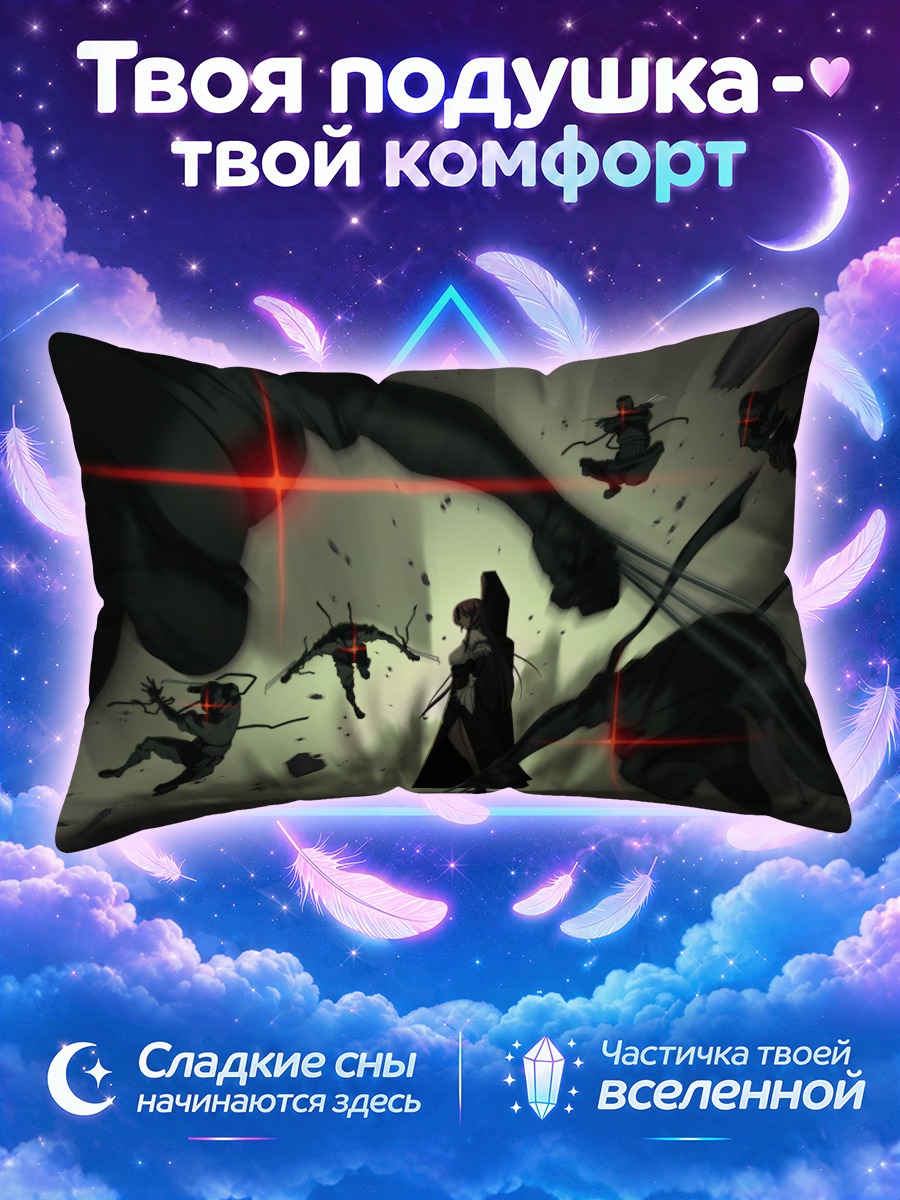 Подушка Канаэ Отори в бою