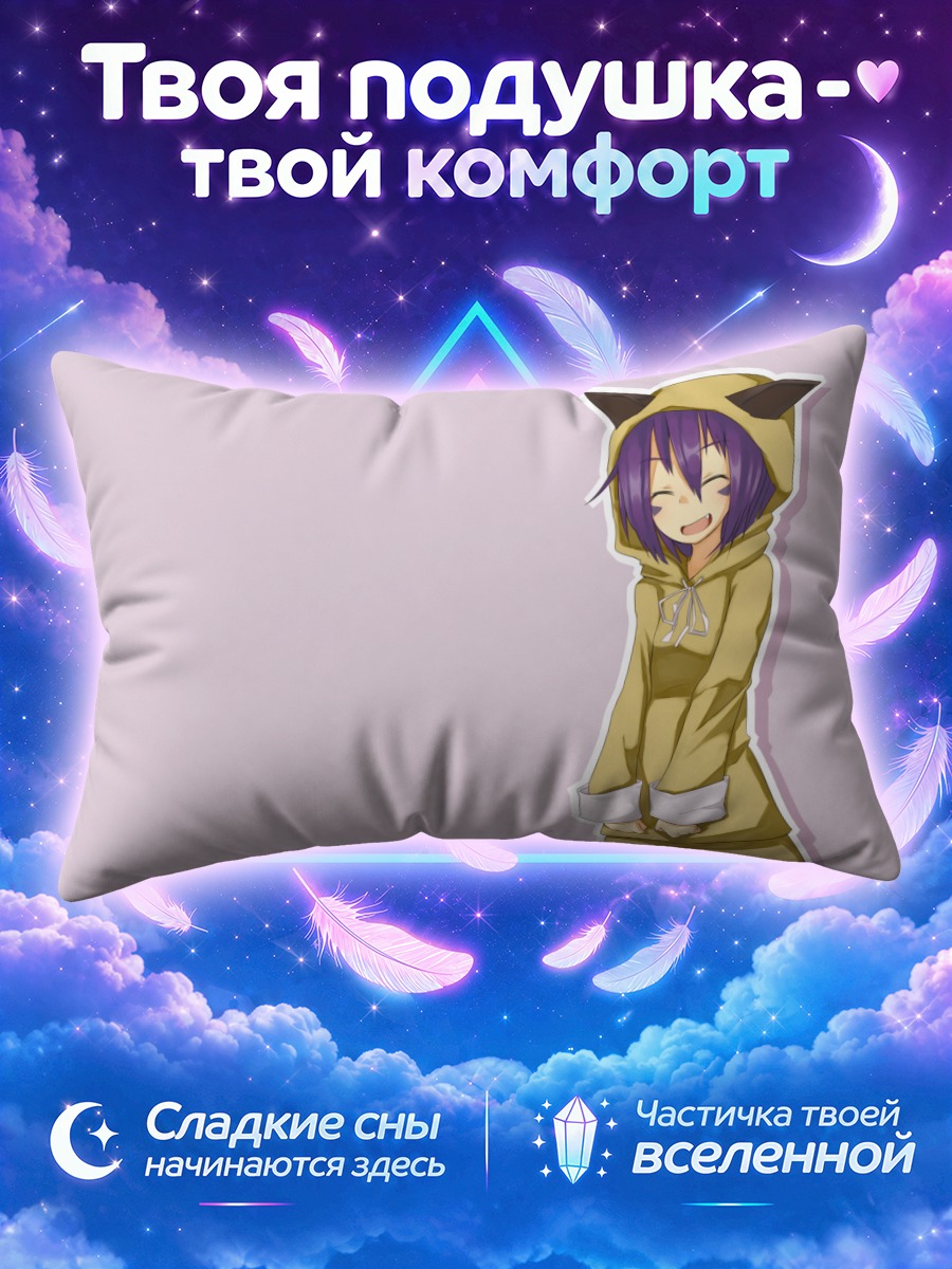 Подушка Мерри в костюме