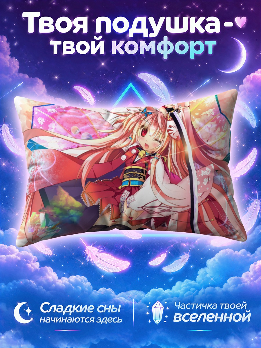 Подушка Кицунэ с мечом и бумажными талисманами