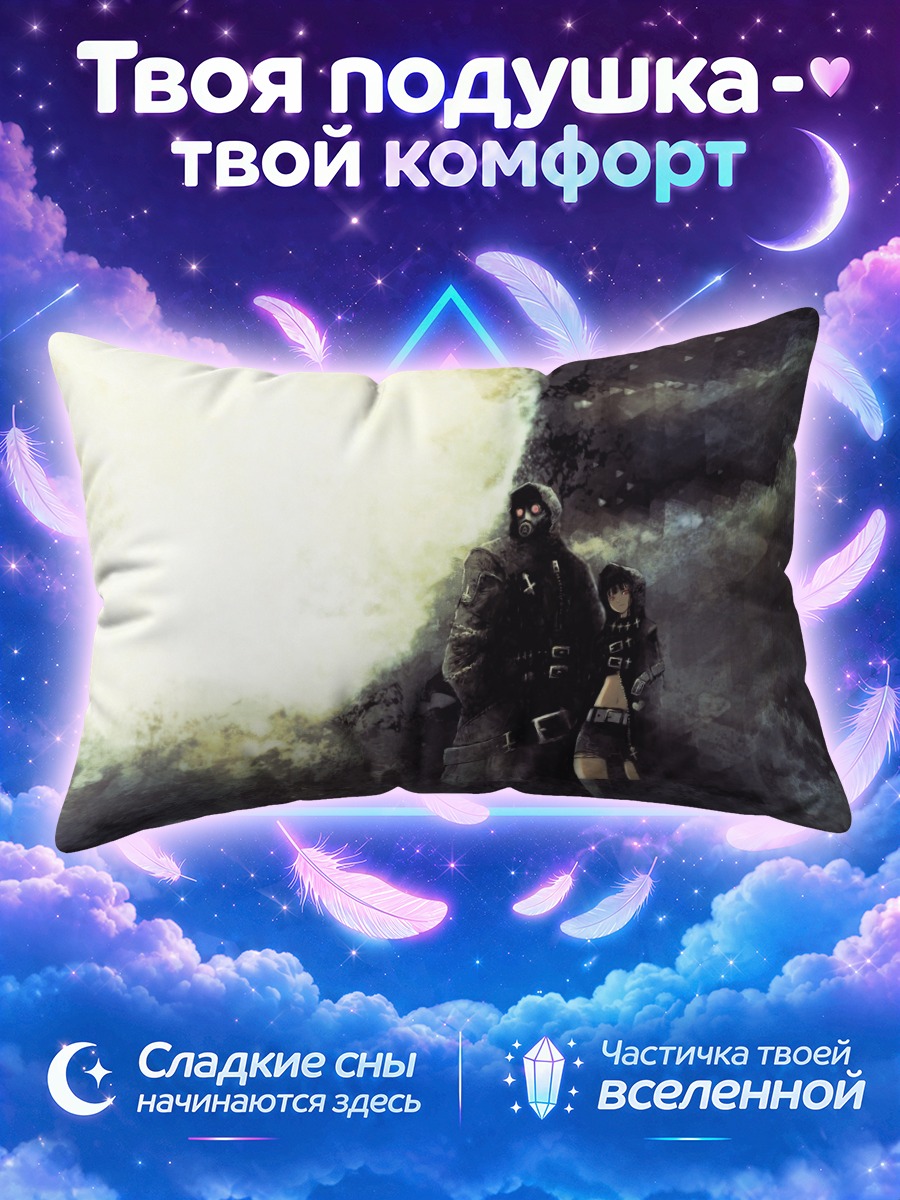 Подушка Тёмные силуэты в тумане