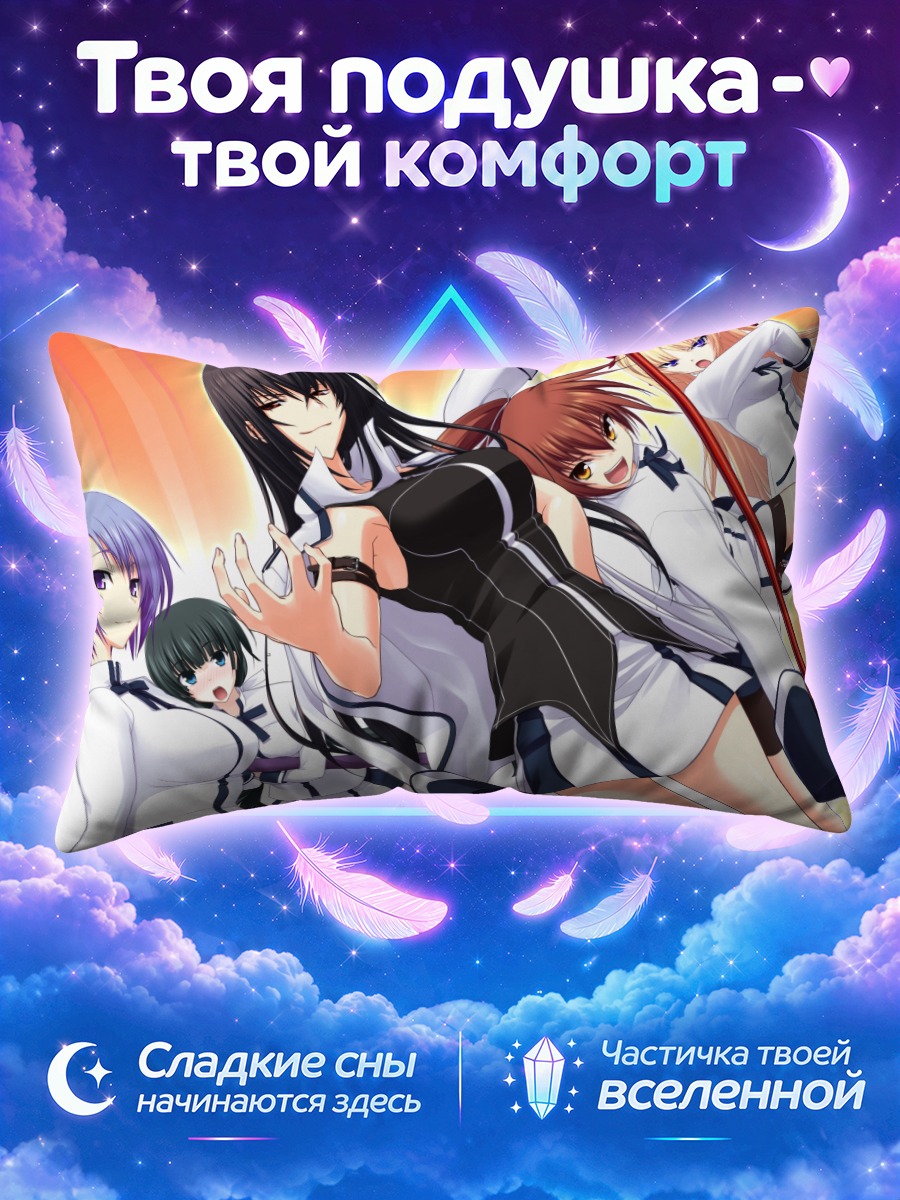 Подушка Каваками Кадзуко и подруги