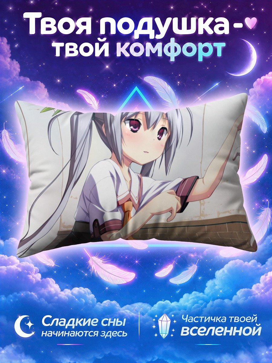 Подушка Маширо Каминэ с котом