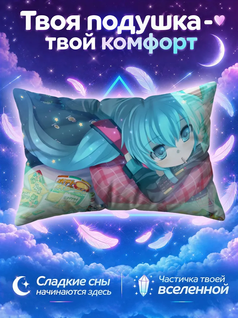 Подушка Мику Хацунэ с палочкой во рту