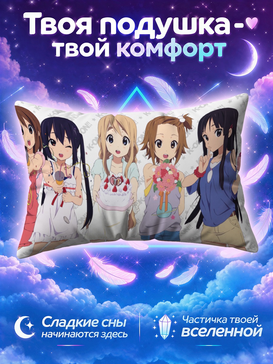 Подушка Кэйон! с цветами и сладостями