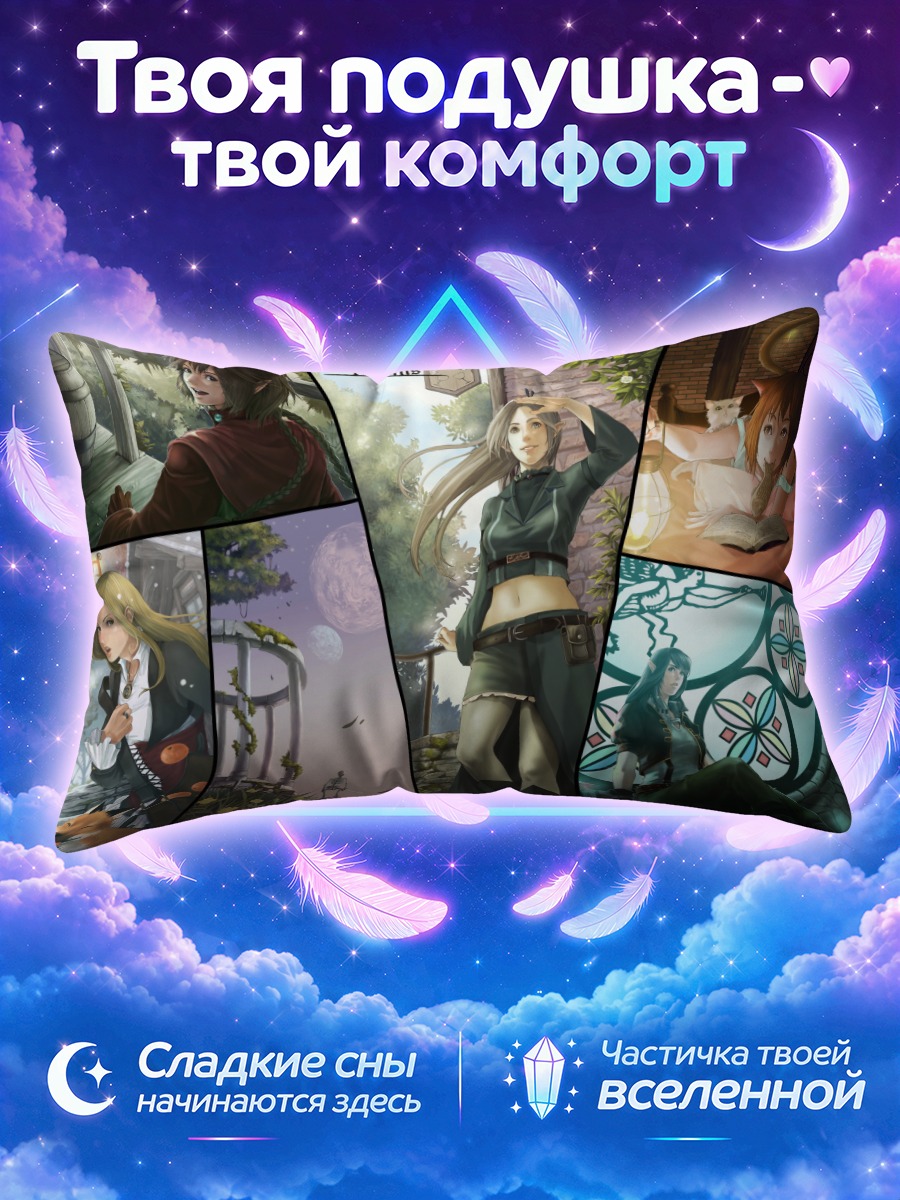 Подушка Герои Обливиона