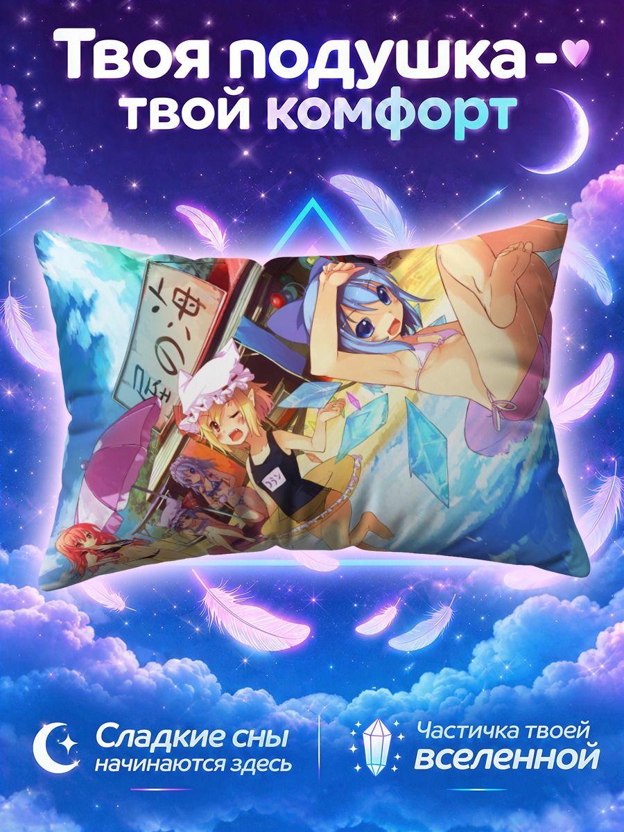 Подушка Героини Тохо вверх ногами