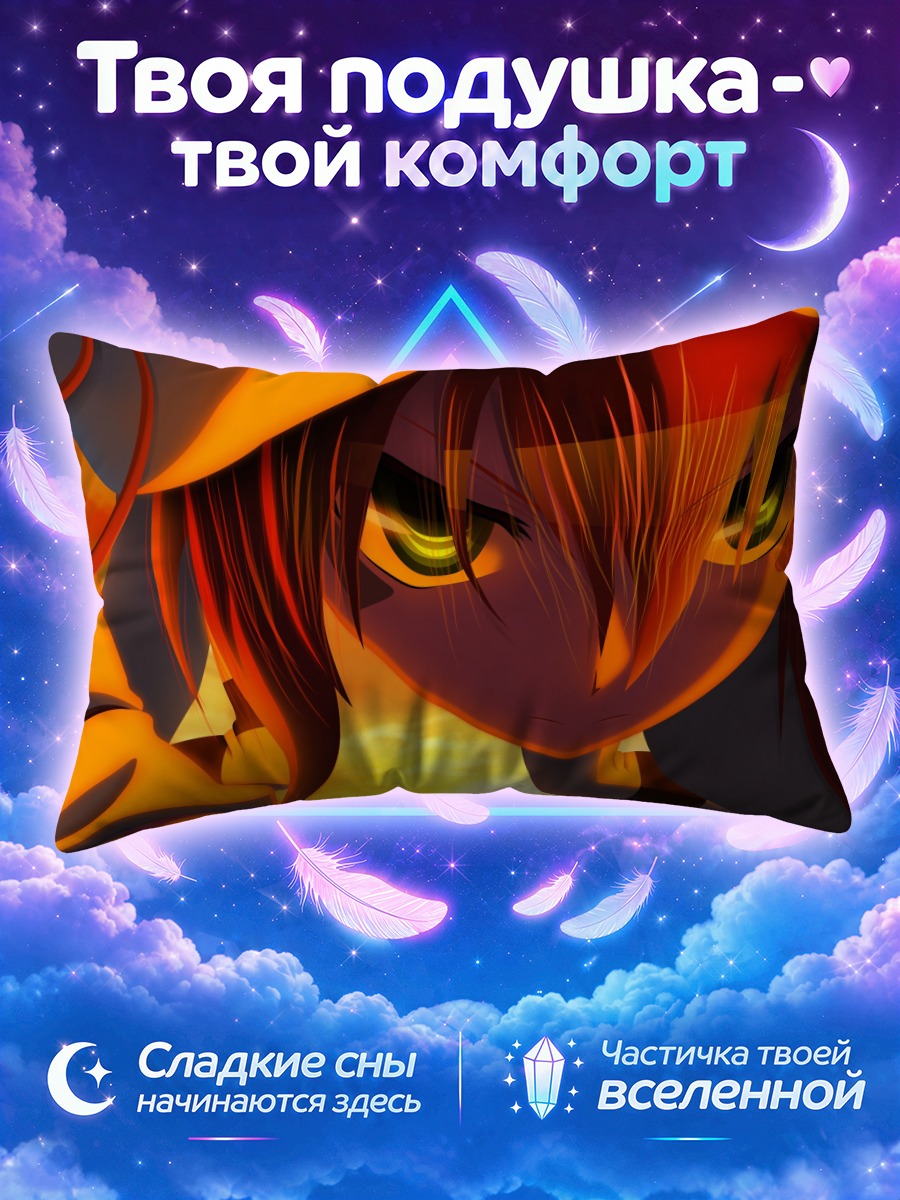 Подушка Мерри в огне