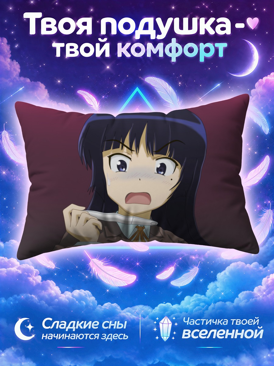 Подушка Рури Гокоу в школе