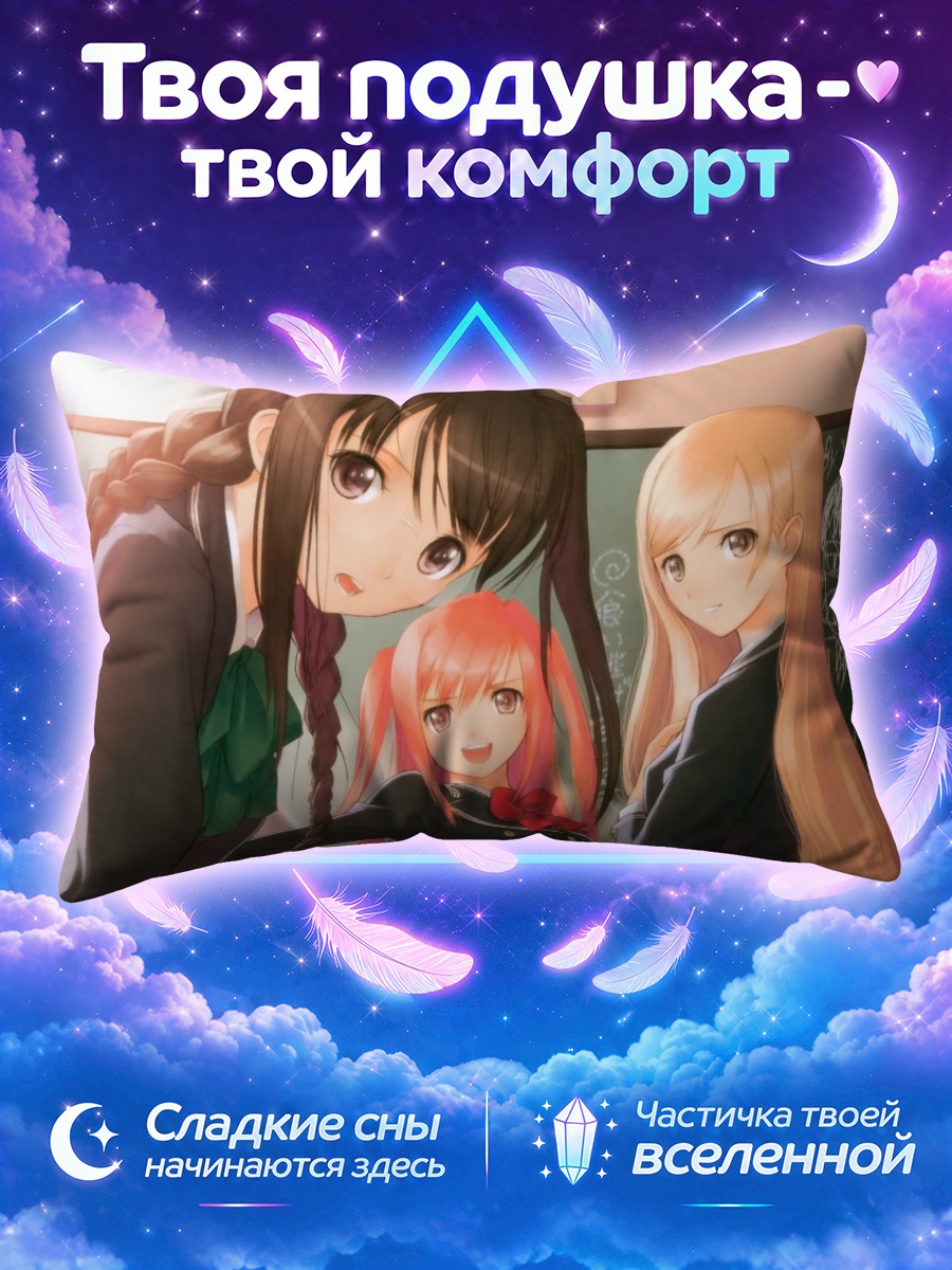 Подушка Девушки Шайнинг Винд