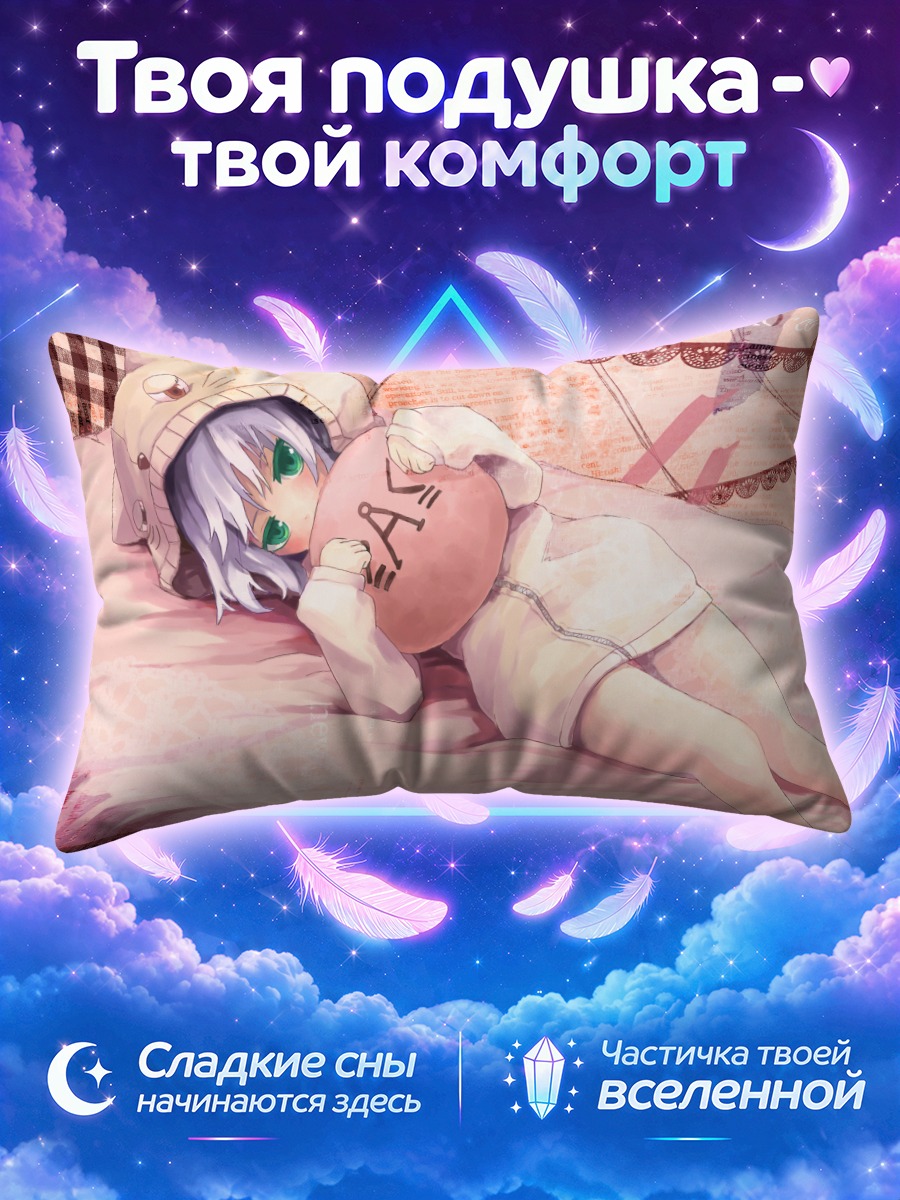 Подушка Девочка с подушкой