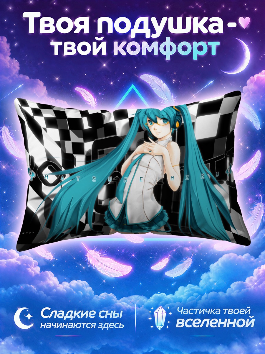 Подушка Мику Хацунэ на шахматном фоне