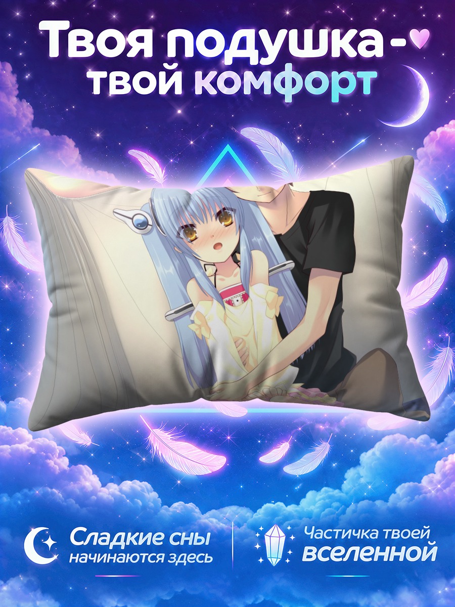 Подушка Курури Куджо в объятиях
