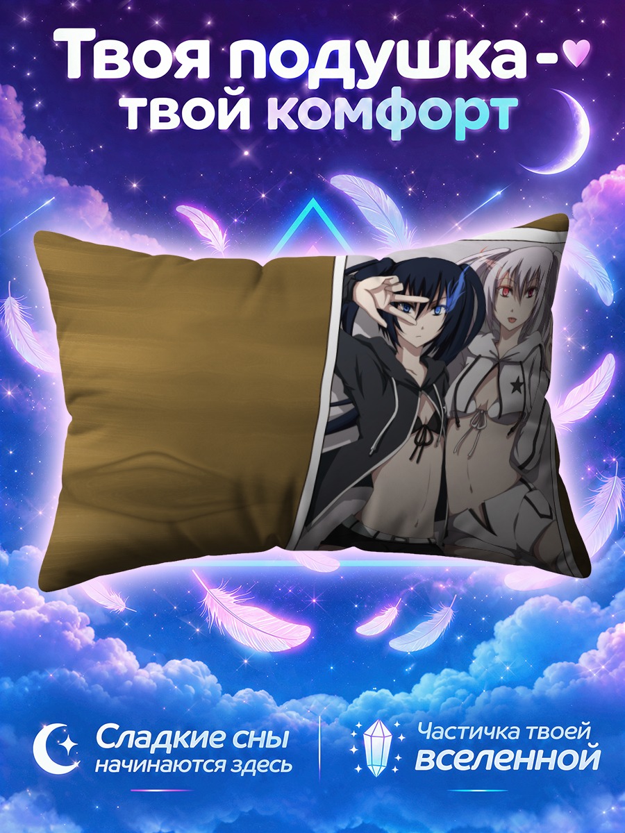 Подушка Блэк Шутер на общей фотографии