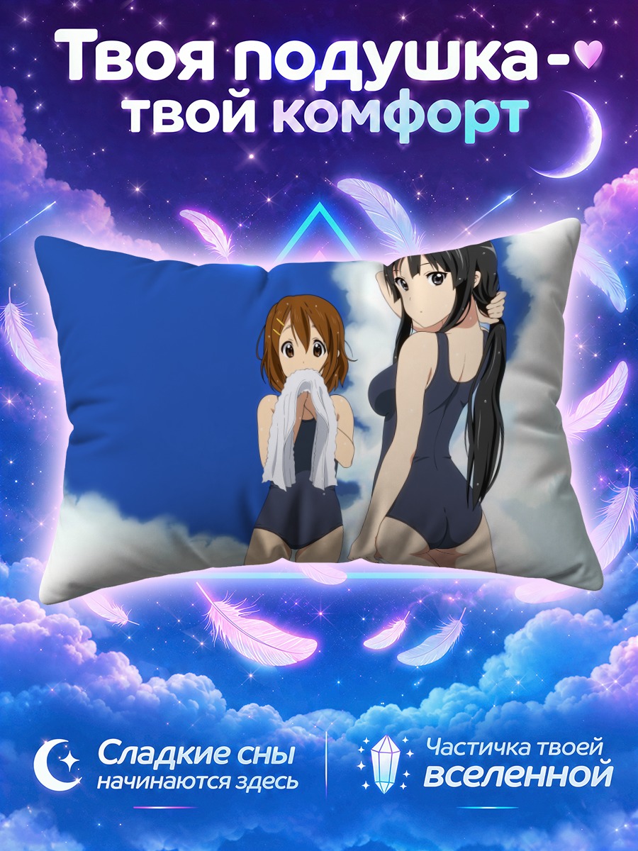 Подушка Мио и Юи на пляже