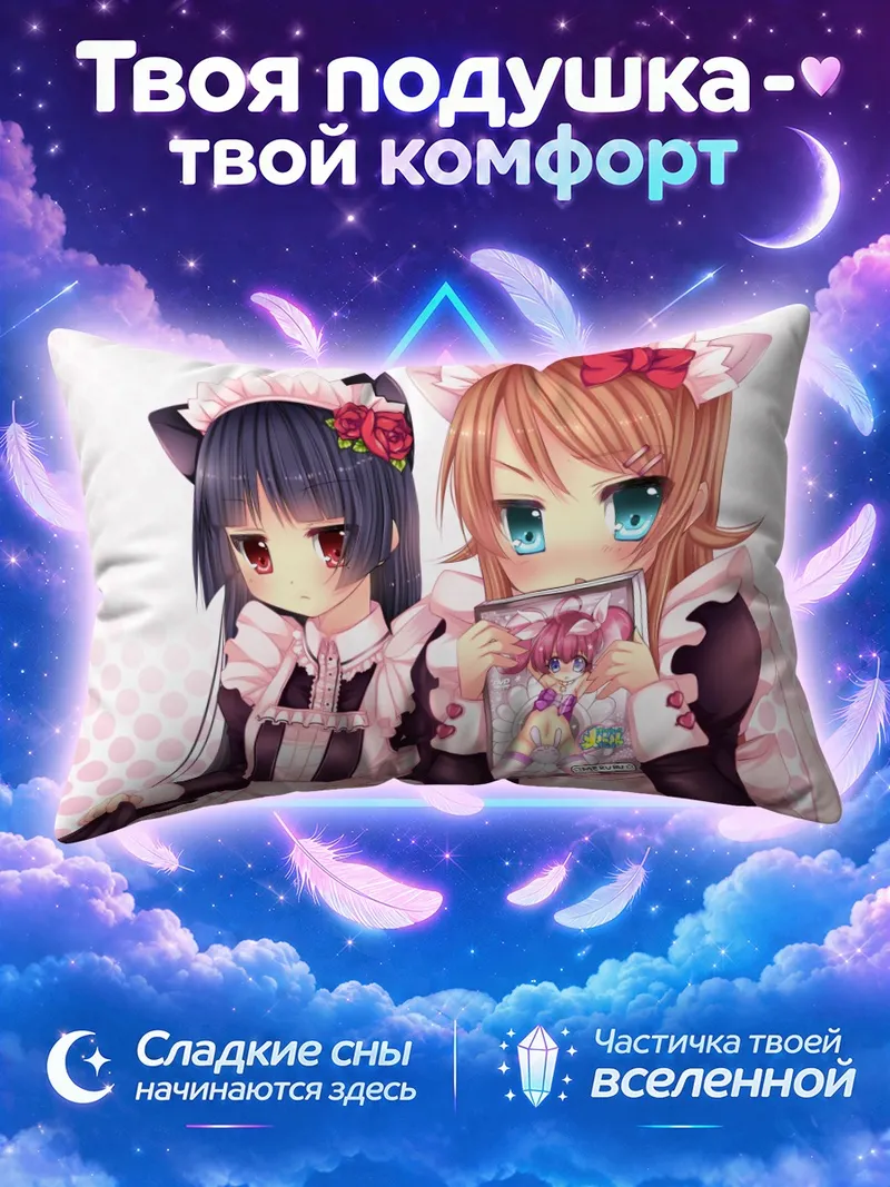 Подушка Кирино и Рури в кошачьих чепцах