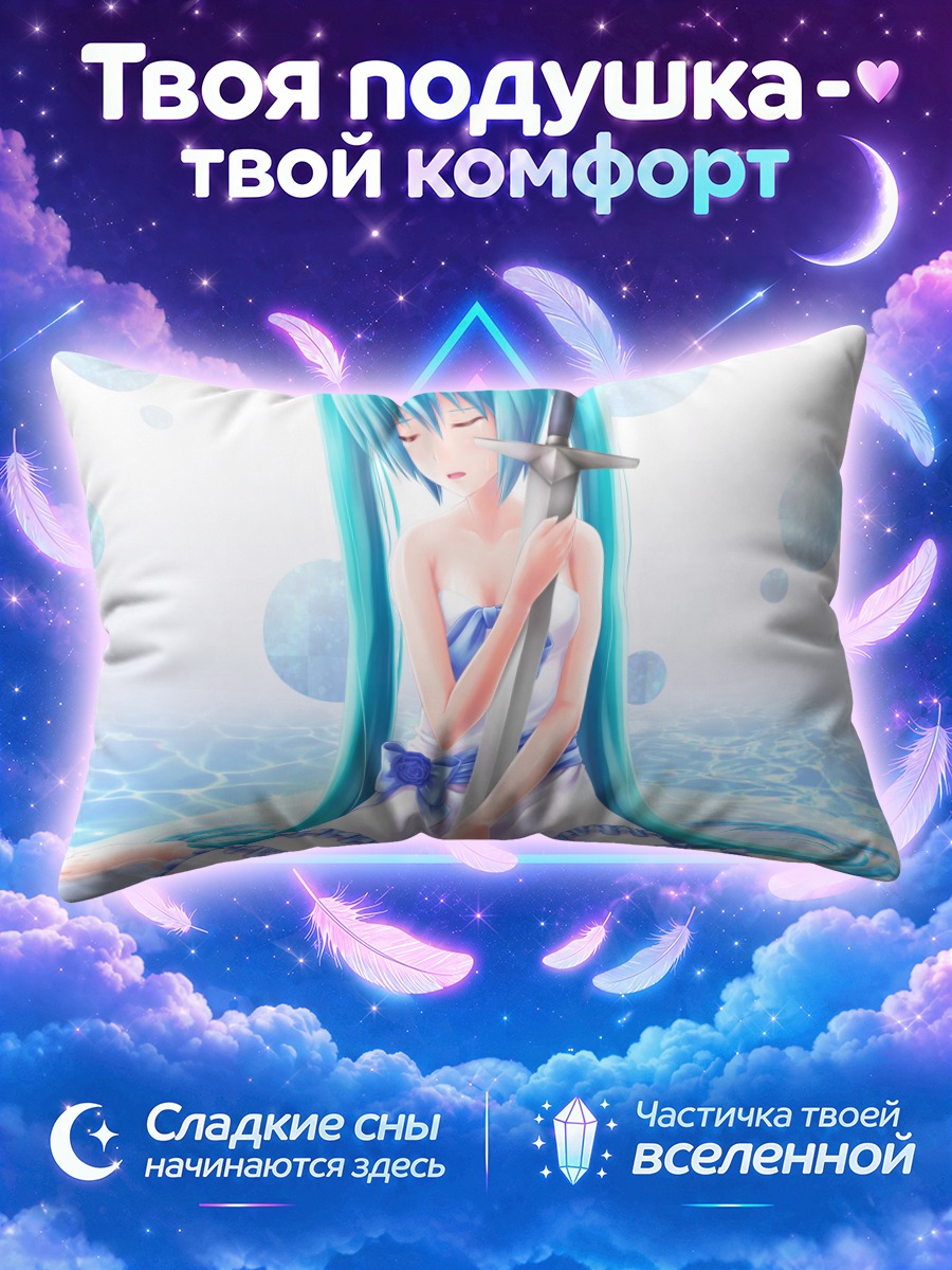 Подушка Мику Хацунэ с мечом на водной глади