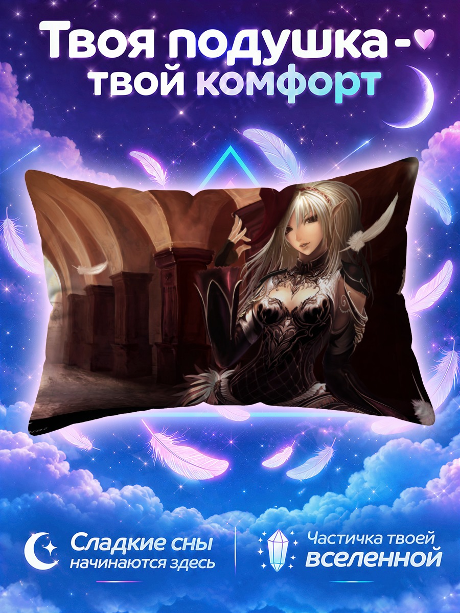 Подушка Воительница Линейдж 2