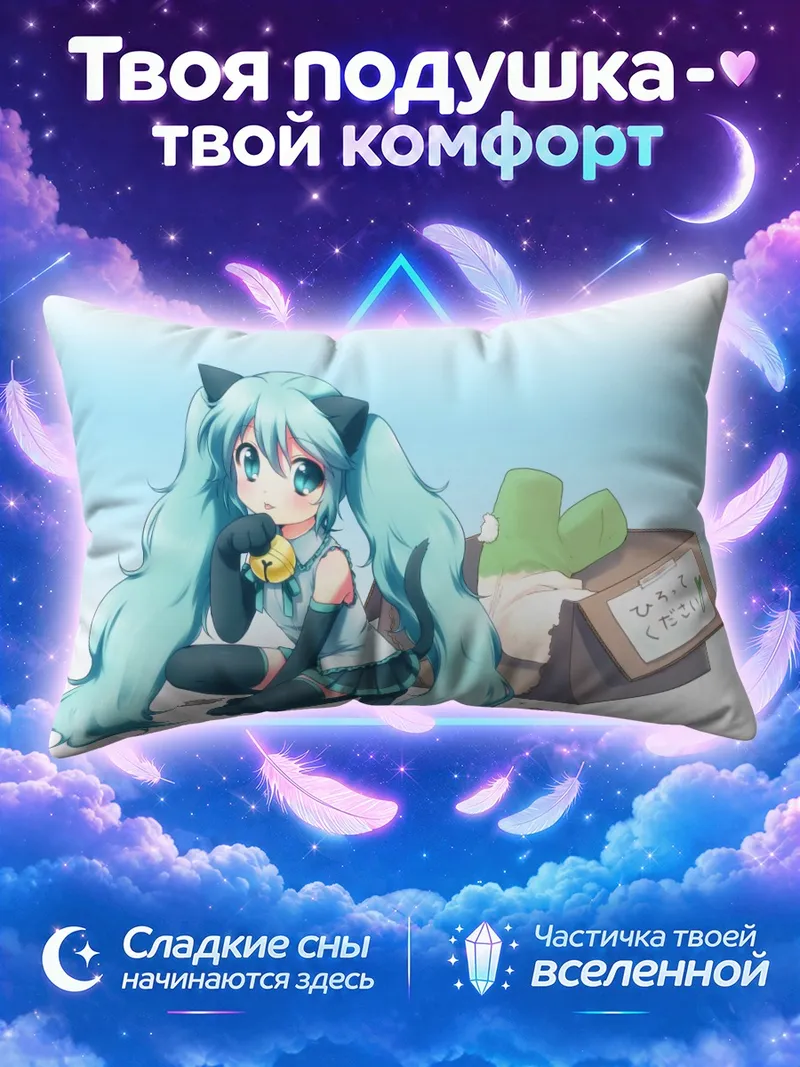 Подушка Мику Хацунэ у коробки для пожертвований