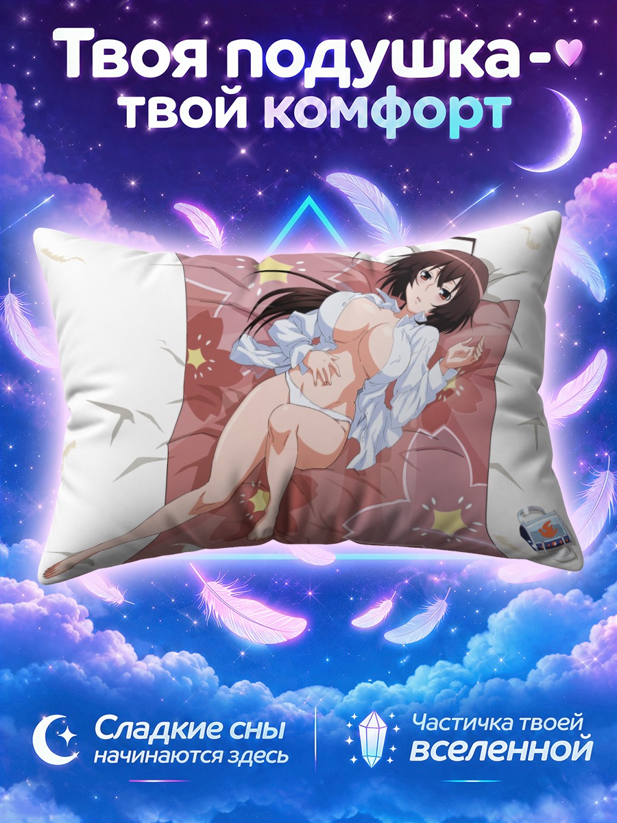 Подушка Мусуби на простынях