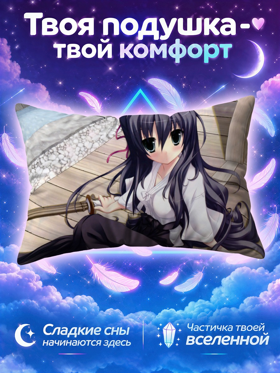 Подушка Каёко Каноу с мечом