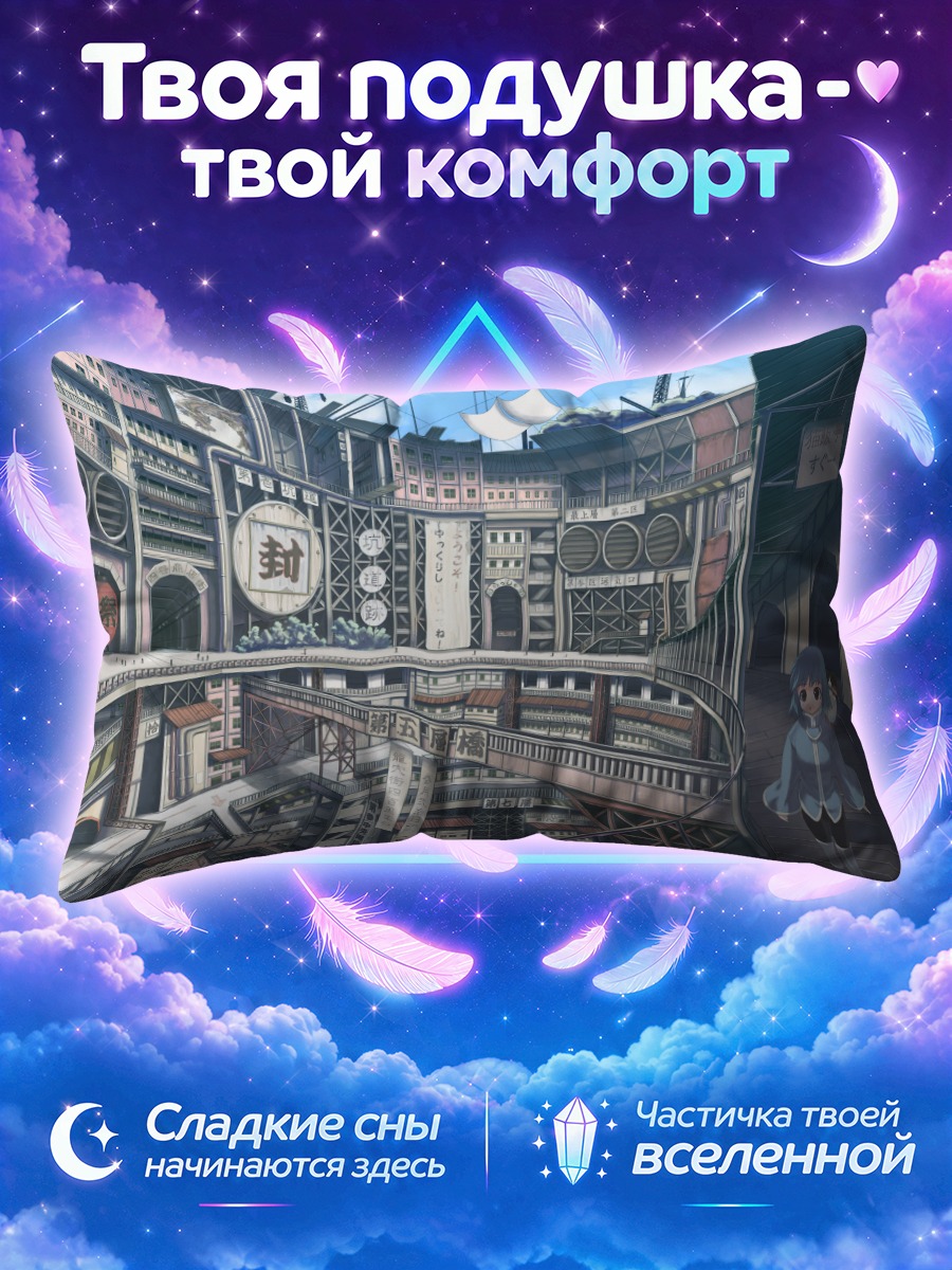 Подушка Девушка среди вывесок старого города