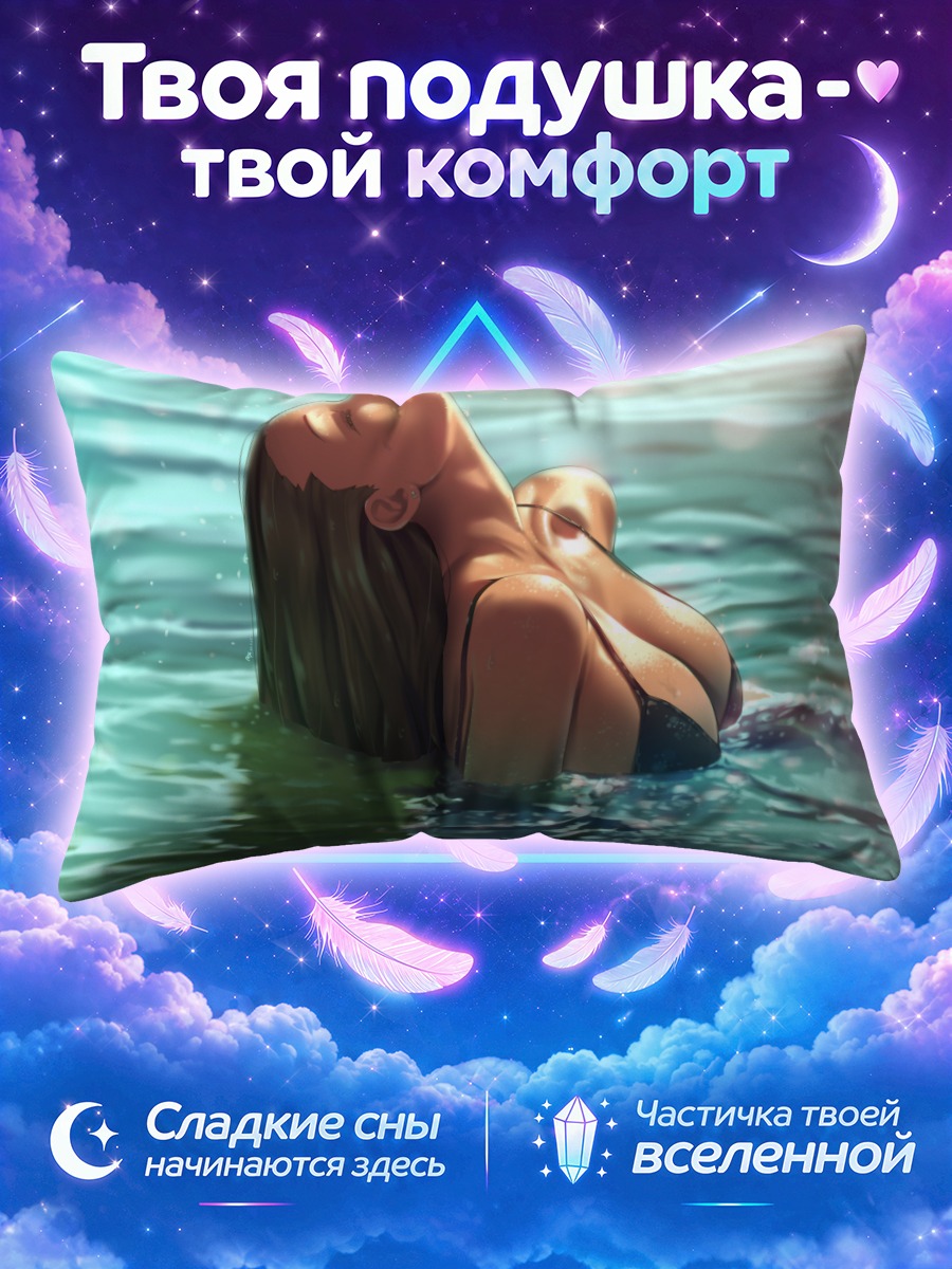 Подушка Девушка запрокинула голову в бирюзовой воде